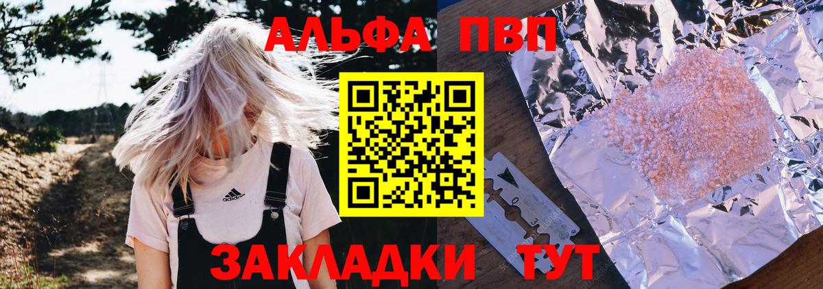 APVP  Alpha-PVP мука  Вход с VPN  как найти наркотики  Ярославль  А ПВП Соль  APVP Соль 
