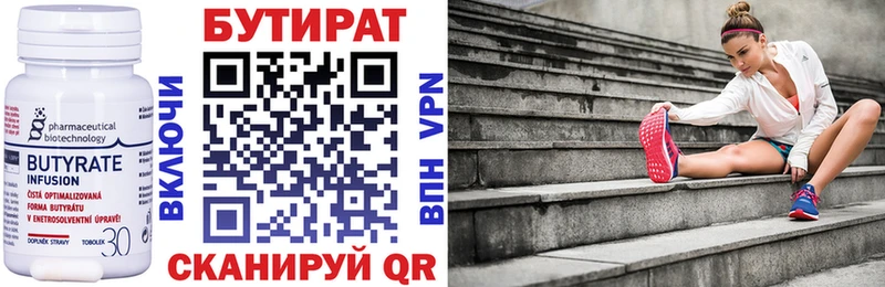 MEGA ссылки Ярославль Бутират BDO 33%