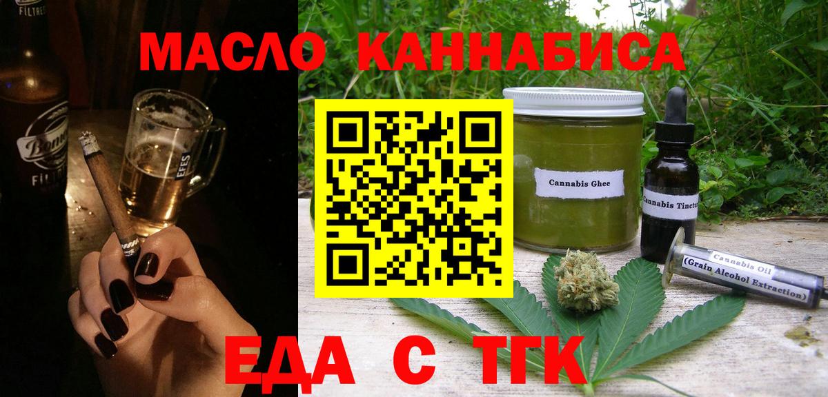 Печенье с ТГК марихуана Ярославль
