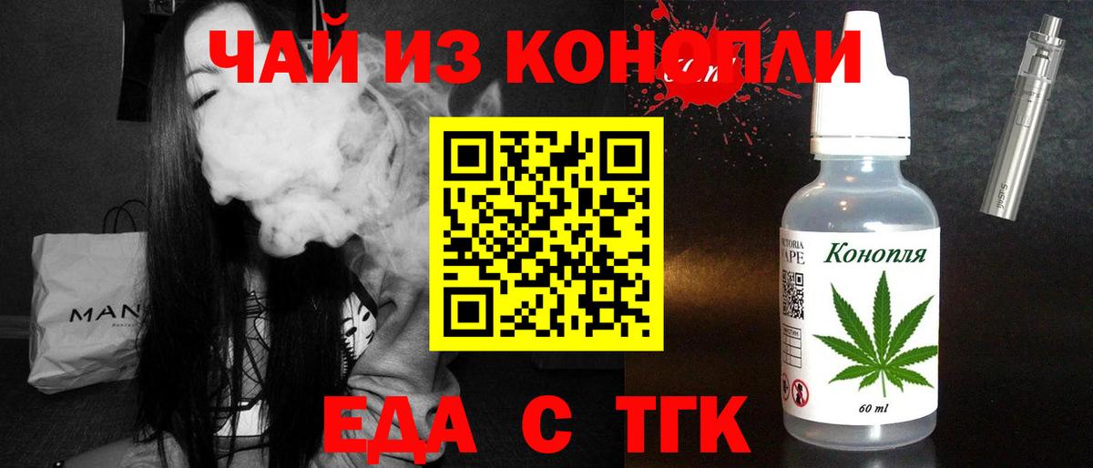 Cannafood марихуана  Вход с VPN  Ярославль 