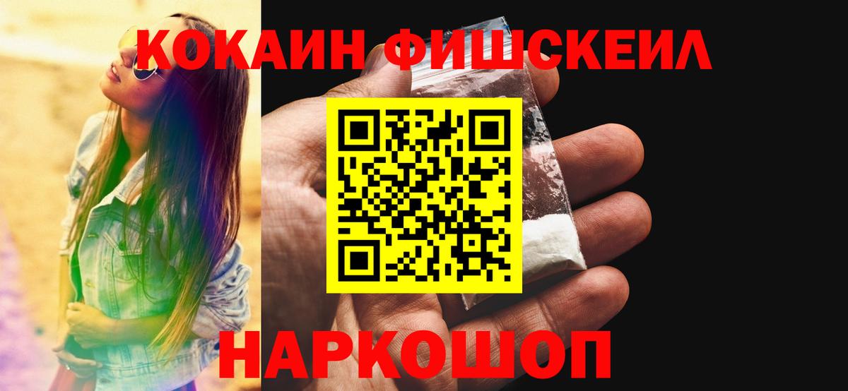 Кокаин 97%  Вход с VPN  Кокаин  Ярославль 
