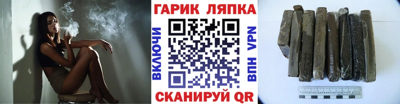 Гашиш гарик  сколько стоит  мега ссылка  Ярославль 