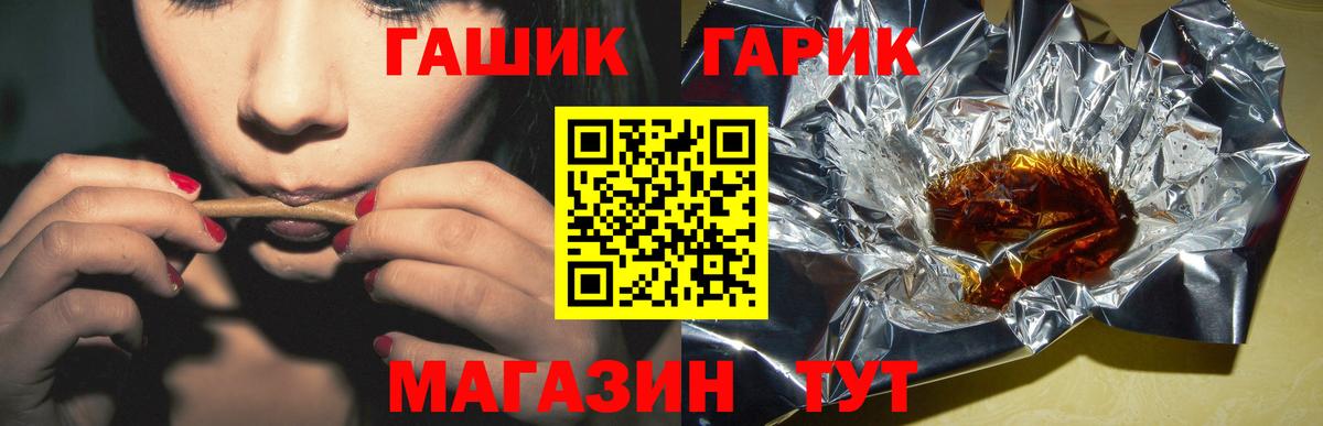 ГАШИШ гашик Ярославль