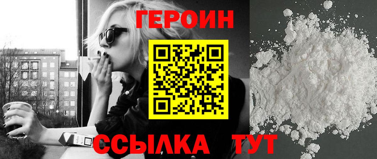 Ярославль  Героин Афган  Вход с VPN 