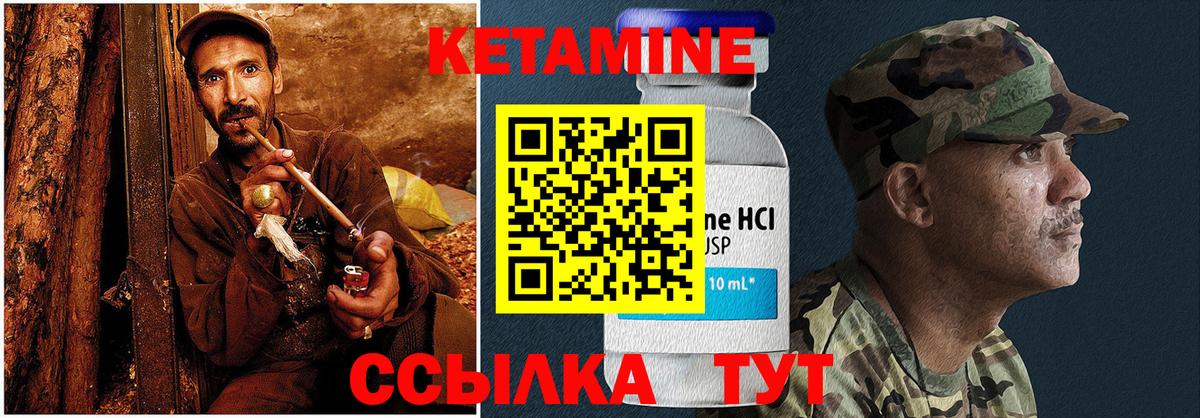 Ярославль  КЕТАМИН VHQ  Вход с VPN  Кетамин ketamine 