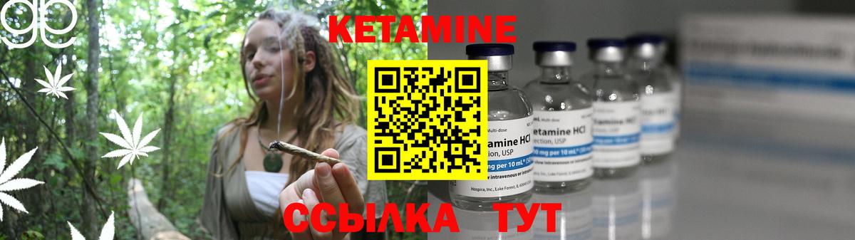 Кетамин VHQ Ярославль
