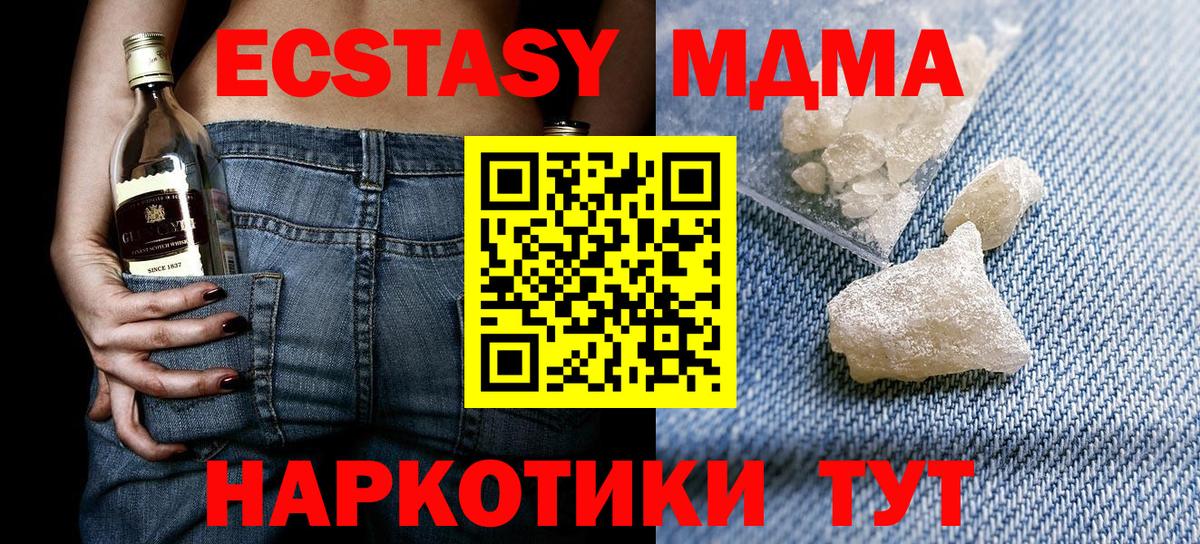 Ярославль  МДМА  MDMA кристаллы  Вход с VPN  MDMA молли 