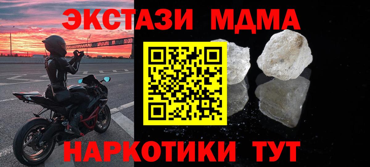МДМА кристаллы Ярославль