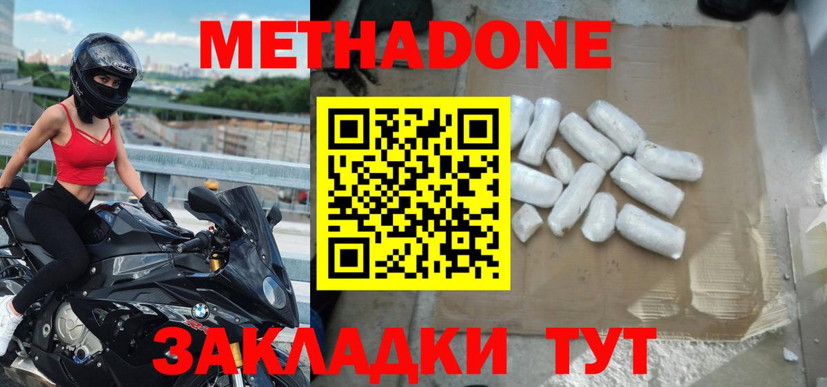Ярославль    маркетплейс  Метадон белоснежный  Вход с VPN  Метадон белоснежный 