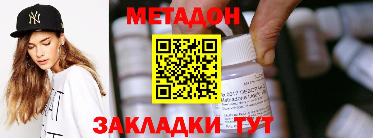 МЕТАДОН мёд Ярославль