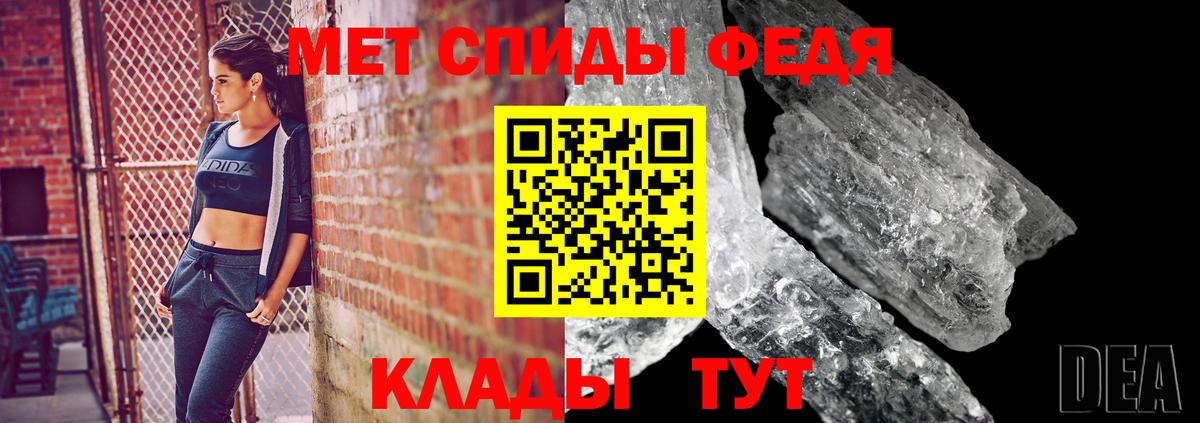 Ярославль  Первитин кристалл  Вход с VPN  Метамфетамин  Первитин кристалл 