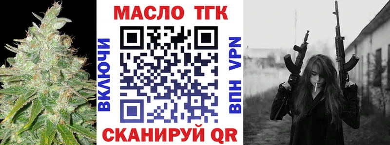 Дистиллят ТГК гашишное масло  как найти наркотики  Ярославль 