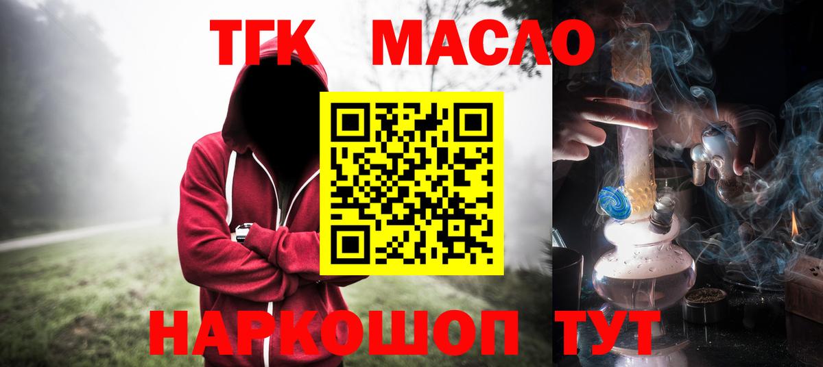 ТГК жижа Ярославль